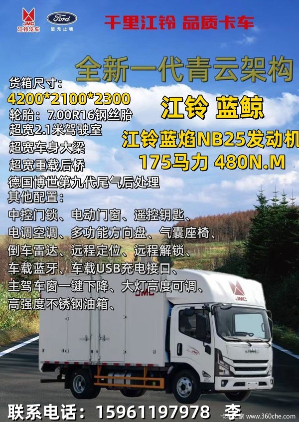 优惠2.58万 常州市凯运+载货车系列超值促销