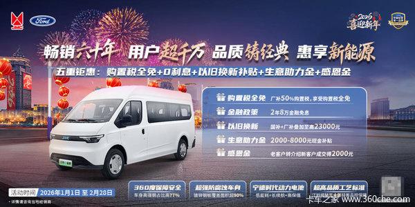 纯电创富新程！江铃E福顺综合优惠5000元，每公里都是省出来的利