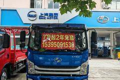 购上汽跃进超越C500单排栏板轻卡 享高达0.3万优惠