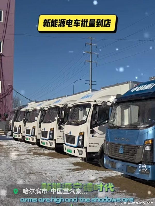 创富开门红，重汽启新程