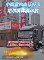 创富开门红，重汽启新程--换购专享礼