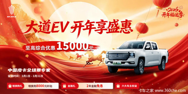 万元!江铃大道硬派皮卡限时抢,综合优惠10000元!