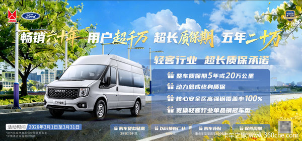 空间创富家,江铃福顺综合让利5千+,拉得多更能省得多!