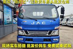 优惠2万 南京市骏铃V6载货车火热促销中