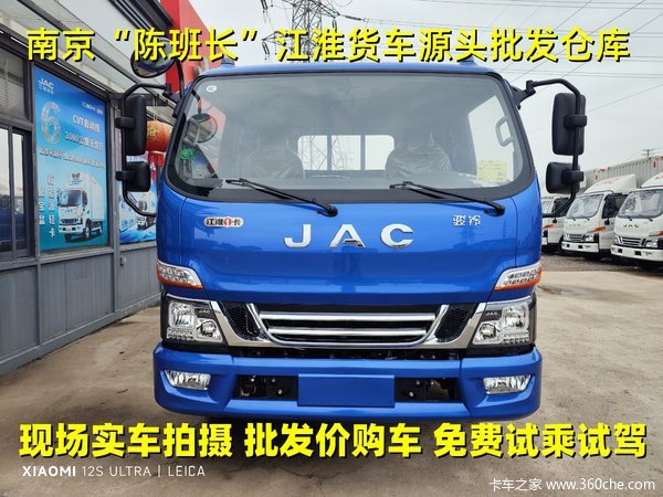 优惠2万 南京市骏铃V6载货车火热促销中