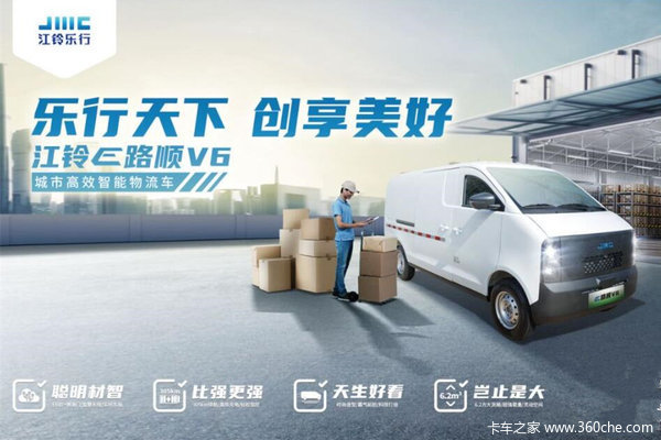 江铃E路顺春季钜惠放大招!至高综合优惠80000元