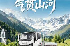 小身材，大气魄！领跑L3 CNG，高效运输以“气”制胜