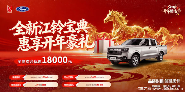 精打细算之选：江铃宝典综合优惠1万元，买到就是赚到