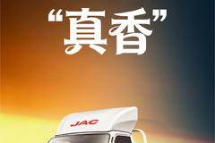 恺达X6进阶版：把轿车级舒适，装进城配日常