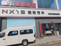 福建合一新能源汽车服务有限公司