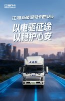 ��1�����ӽ硿�뽭������Դ�ῨEV9ͬ�У���;�����İ��鴦