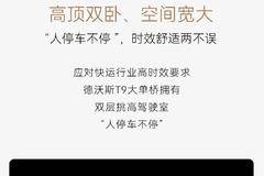 【江淮1卡】物流旺季的运输利器，德沃斯T9大单桥！