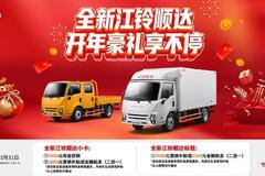 限时特惠,立降0.20万!长沙市顺达宽体系列疯狂促销中