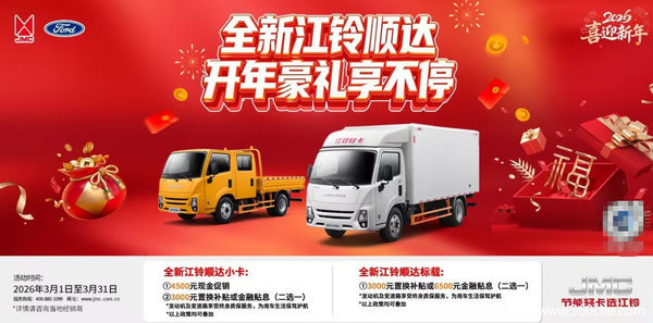 抢购在行动!长沙市顺达宽体降价大放送,立降0.20万