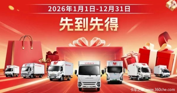 江铃顺威小卡暖春创富好时机！至高综合优惠8000元