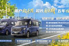 全能商务首选！江铃福特全顺限时补贴10000元，空间与价值兼得