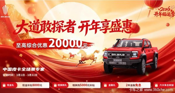 彭拜蓝焰!强者登场!大道上市至高省20000元