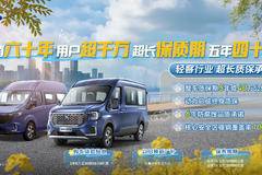 优惠0.2万 上海新全顺VAN/轻客火热促销中