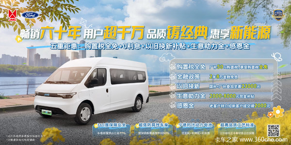 疯狂促销,直降0.50万!上海市E福顺系列优惠价