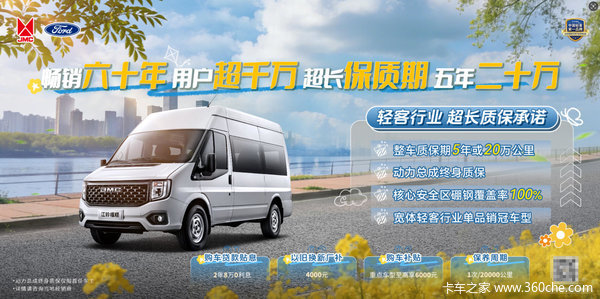 创业者福音!江铃福顺购车补贴5千元起,让创业路多一份“顺”遂