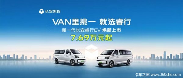 长安凯程 长安之星 VAN/轻客优惠促销活动