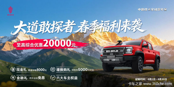 购车即省10000元!江铃大道综合补贴狂欢,错过再无!