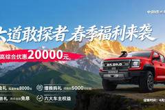 直降万元！江铃大道硬派皮卡限时抢，综合优惠10000元！