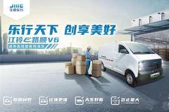 江铃路顺焕新福利火力全开！至高综合优惠80000元