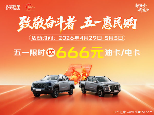 只要心动,立降0.80万!猎手K50系列优惠就在你身边