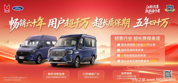 抢购在行动!长沙市新全顺降价大放送,立降0.20万