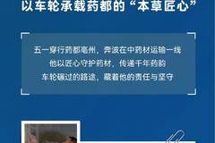 手握方向盘，守护万家安！致敬五一在岗运输人：你们辛苦了