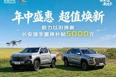 抢购在行动!猎手K50降价大放送,立降0.80万