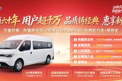 只要心动,立降0.50万!上海市E福顺系列优惠就在你身边