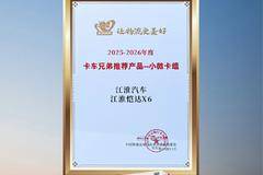 灵动穿梭城市利器！恺达X6斩获第五届金蜂盛典大奖 
