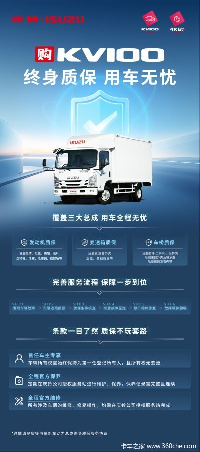 抢购在行动！南京市五十铃KV100载货车降价大放送，立降3万