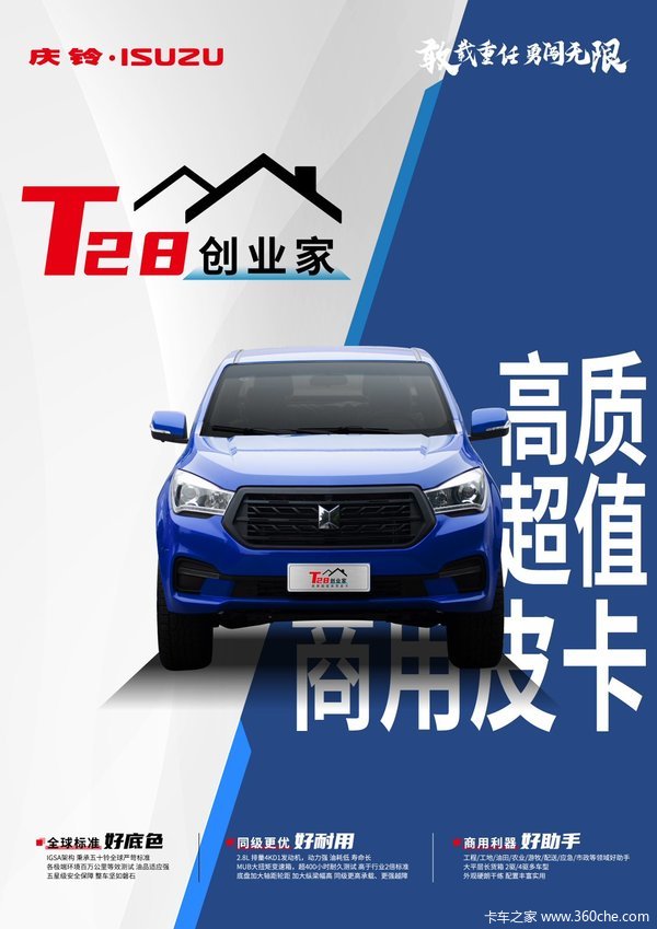 抢购在行动！南京市五十铃KV100载货车降价大放送，立降3万