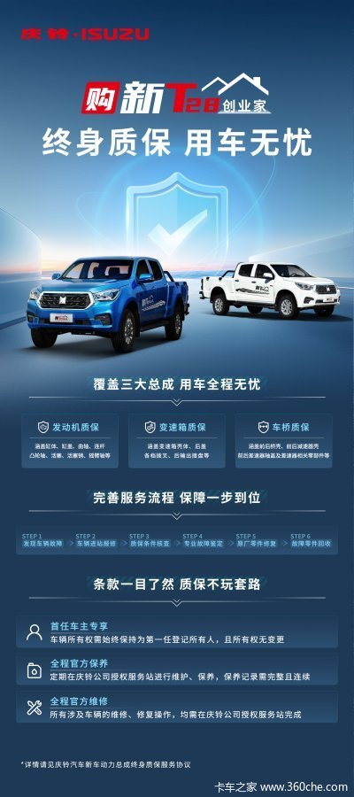 抢购在行动！南京市五十铃KV100载货车降价大放送，立降3万