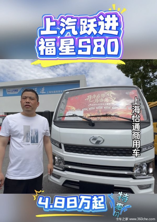 疯狂促销,直降0.90万!上海市福星S系系列优惠价