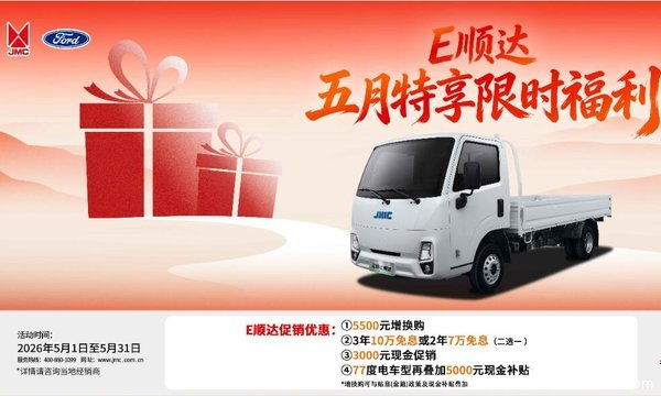 �����ۺ��Ż�15000Ԫ�� �人��E˳��綯�ػ���ϵ�г�ֵ����