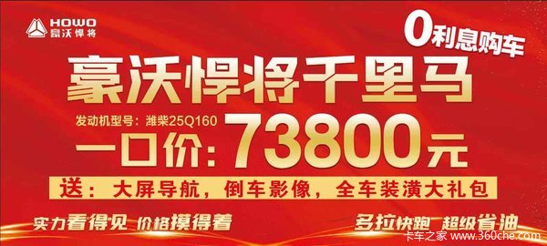 中国重汽HOWO 追梦 160马力 4.15米单排栏板轻卡
