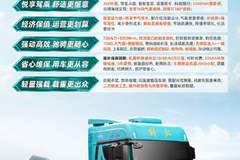 长途干线王中王，解放青汽选鹰航！跑车省心，回本更快！