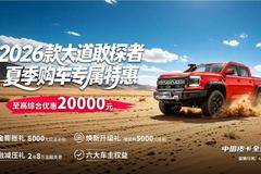 探趣无界，嗨购618！江铃大道至高优惠20000元