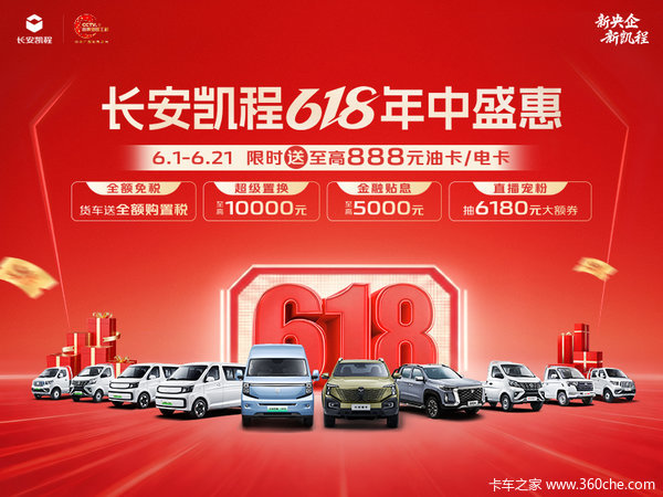 神骐T30载货车限时促销中 优惠0.4万