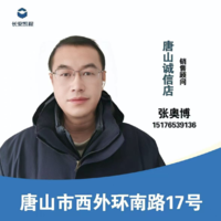 张奥博