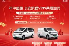 抢购在行动!周口市神骐PLUS降价大放送,立降0.30万