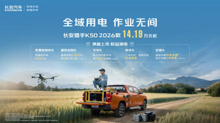 ��������K50 2026��������� ����ȫ����ҵ��ʱ��