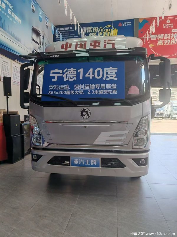 中国重汽王牌140度抵扣活动进行中