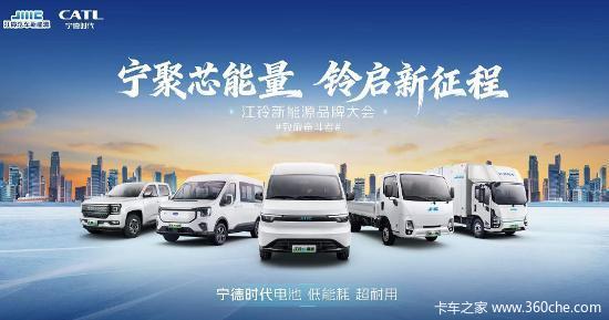 618专属福利！江铃E路顺至高综合优惠80000元