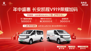 ��������V919��ҫ�� 618ʢ�ݼ����չ�