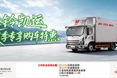 别再观望！江铃轻卡综合让利5000元窗口期，现在下手立省一笔